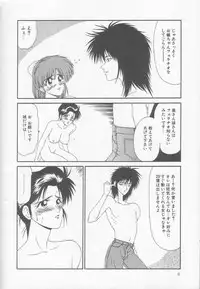 [Ikoma Ippei] Marugoto Okusan!