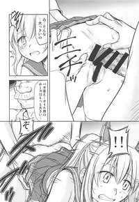 (COMIC1☆13) [Studio KIMIGABUCHI (Kimimaru)] Ayanami no Oogata Yuden Kaihatsu (Azur Lane)