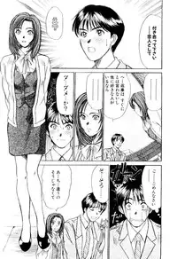 [Sano Takayoshi] Immoral Love