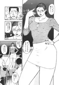 [Hiraoka Ryuichi] MORAL HAZARD ~Haitoku no Kyoudan~