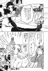 [Kudara Naizou] Onnanoko De Etc