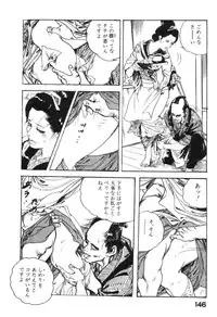 [Ken Tsukikage] Midare Goshi Jidaigeki Series 4