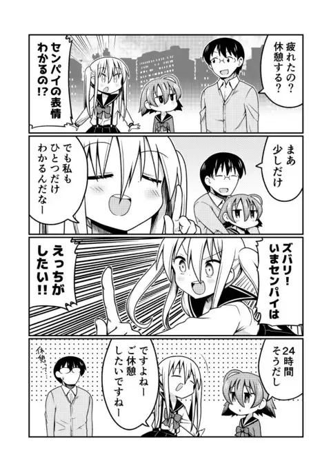 Mug Loli Bitch no Kizuna-san 2