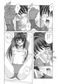 (C63) [Juicy Fruits (Satomi Hidefumi)] Touch Me (Kanon)