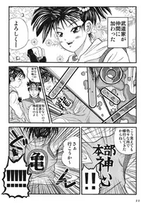 [Saba Hadairo (Akuta Sei)] Steak Niku (Dragon Quest III) [Digital]