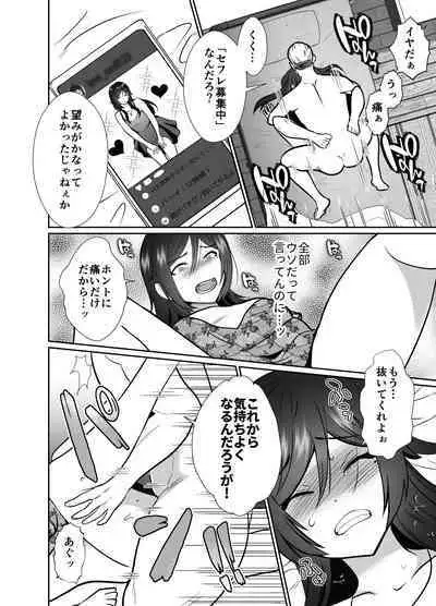 Daikiraina ojisan to 10-kakan mesuikicharenji