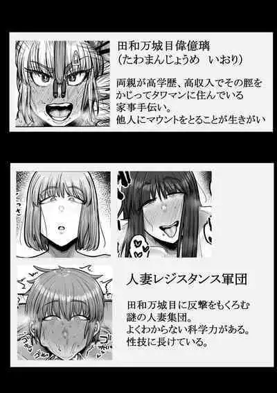 kougai tawāmanshon nyuukyo boshuu-chuu