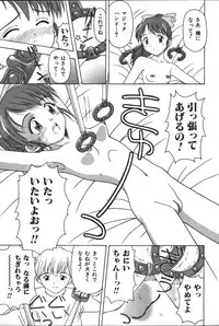 [Anthology] Imouto Koishi 3