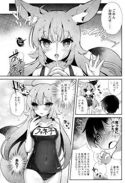 Fennec Musume Summer!