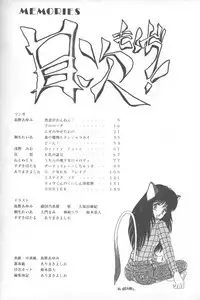 (C37) [Gokuaku Shounin Henshuubu, Studio 7 PAX (Various)] MEMORIES (Dirty Pair)