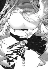 [三色坊] 聊齋夜畫 狐魅