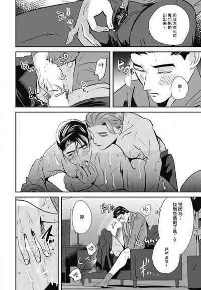 Goshidou no Hodo! | 还请多多指教! Ch. 1-5+番外