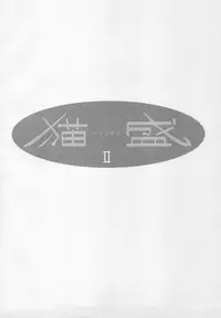 (C75) [Rikudou Juku (Kouki Kuu)] Nyan Mori II (Various)