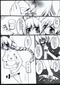 (SC41) [Yuugen Jikkou (Gonzaburo-)] Gatsu Mitsu Momo Sato (Touhou Project)