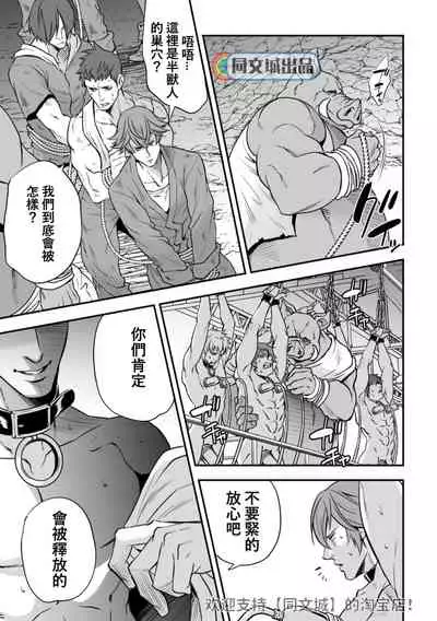 [Unknown (UNKNOWN)] Ningen Bokujou [Chinese] [同文城]