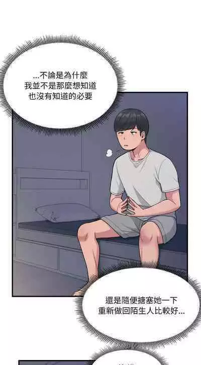 [牛脾气 | 牛脾氣 & TWIN] 打脸的告白 | 教训告白 | 打臉的告白 | 教訓告白 1-7 [Chinese] [Ongoing]