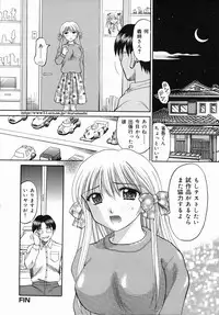 [Kuruma Ebi] Midara na Himitsu - An Indecent Secret