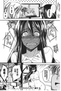 [Hirama Hirokazu] Zettai Koubi Sengen [Chinese]