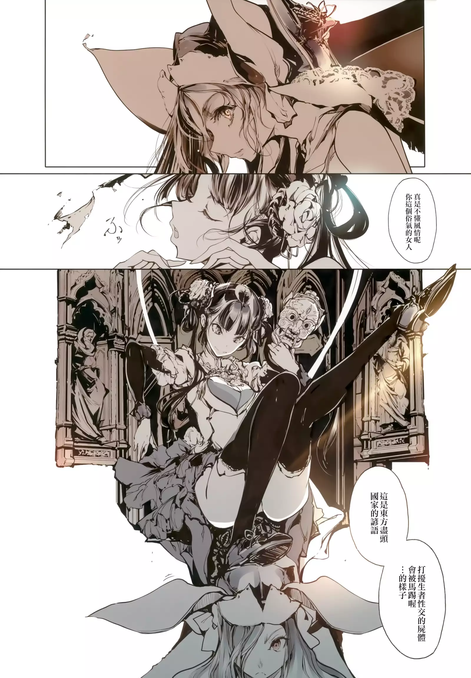 ネクロフェリス