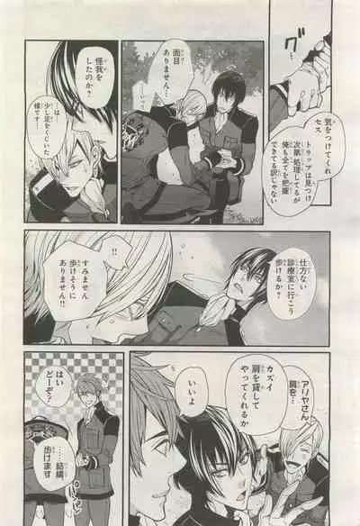 BE・BOY GOLD 2015-04