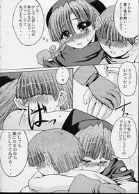 (CR32) [Bakunyu Fullnerson (Kokuryuugan)] Capriccio (Dragon Quest IV)