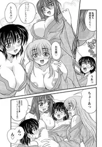 Namaiki! 2012-01 [Digital]