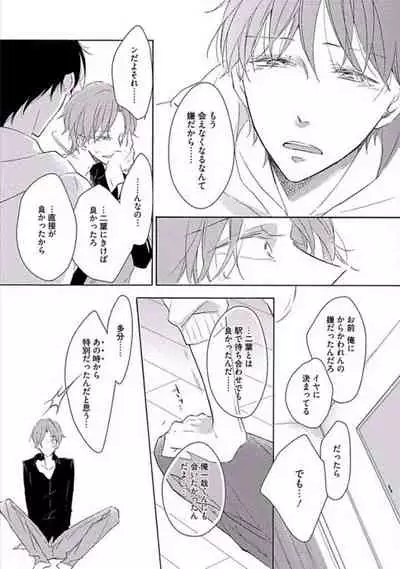 Oku made Sawatte Sawaranaide