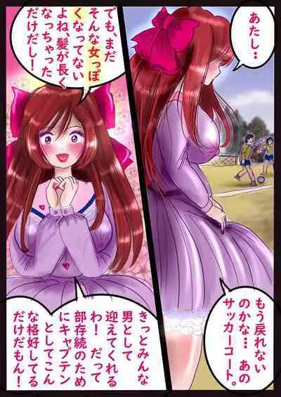 Kyousei Jyosou Hyaku Monogatari III "TIKUBI"