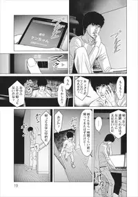 [Ishigami Hajime] Sex Izonshou ch.3-8