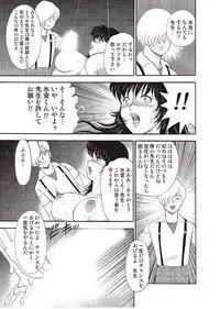 [Minor Boy] Mesu Kyoushi Yuko Kanketsuhen [Digital]