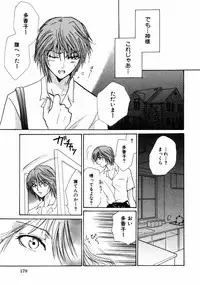 [Anthology] Himitsu no Tobira Vol.02