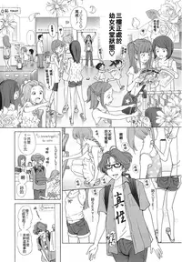 [Senke Kagero] Petit Heaven [Chinese] [Badluck1205#40]