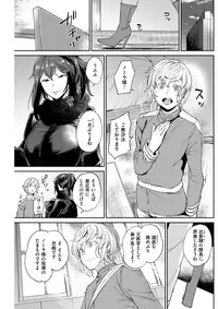 COMIC Shitsurakuten 2018-03 [Digital]