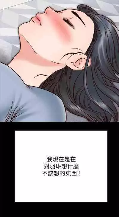 【周日连载】同居密友（作者：Pb&無業遊民） 第1~28话