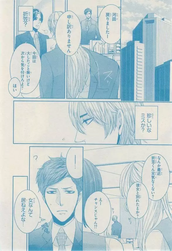 リンクス 2014-11