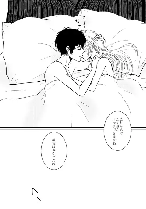 kimi o dakishimetai nda 8 ★ saishū-banashi ★