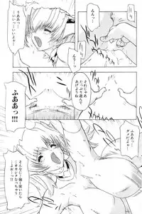 GIGA69 2004-10 Vol. 3