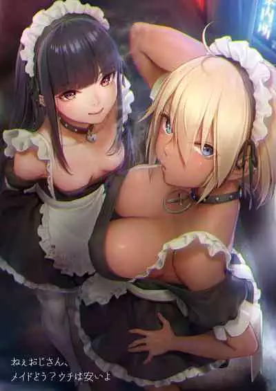 [Kuusou Shoujo Kenkyuujo (Masami Chie)] Girl'sdex [Digital]