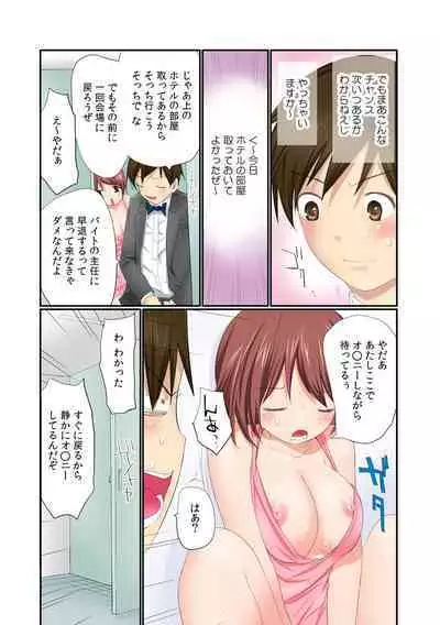 Nama de! Naka de! Sotsugyousei o Haramasu Kai!! 1