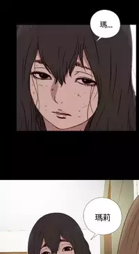 Marionette 傀儡玛莉 ch.1-7 [Chinese]