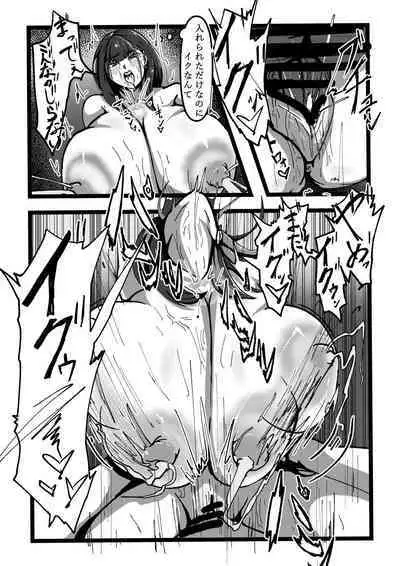 乳のある生活 第1話 「爆乳JKレイヤーは超乳牛娘!?」