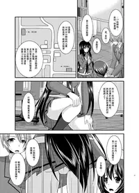 [valssu (Charu)] Hibiki no Jansen [Chinese] [日车汉化组] [Digital]