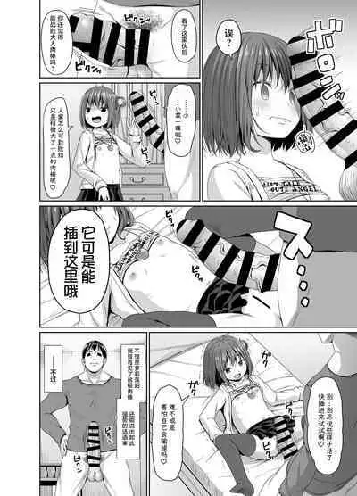 Seisona Imouto no Tomodachi wa Mesugaki deshita