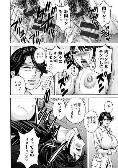 [Hidemaru] Yasashii Oba-san Yarashii Oba-san [Digital]