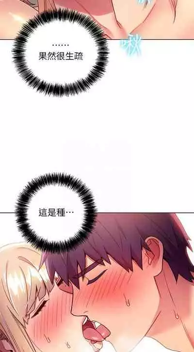 【周二连载】继母的朋友们（作者：Red-A&頸枕） 第1~68话