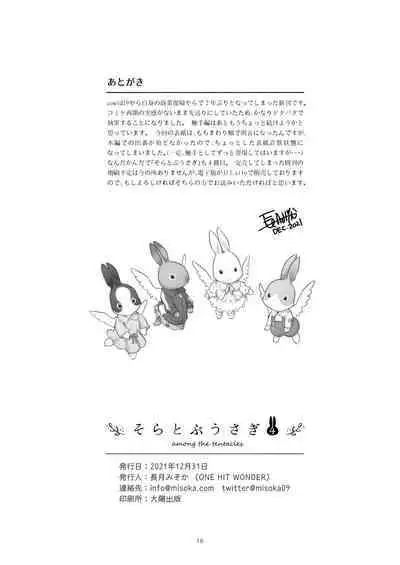 [ONE HIT WONDER (Nagatsuki Misoka)] Soratobu Usagi 4 - Among the Tentacles