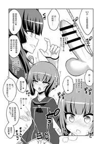 [Senya Sabou (Alpha Alf Layla)] Futanari Onee-san x Otokonoko Cosplayer Mesu Ochi Choukyou Kainikou (Kantai Collection -KanColle-) [Chinese] [Digital]