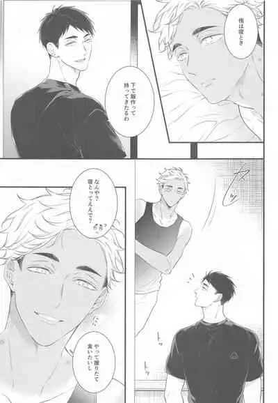 hyogojittempomagarigadonikai