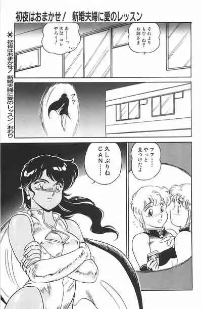 [Amagi Kei] Ikinari! CAN² 2