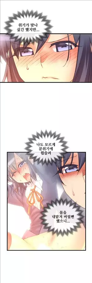 Master in My Dreams Ch.90-118